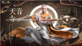 天龙八部私服武器加速